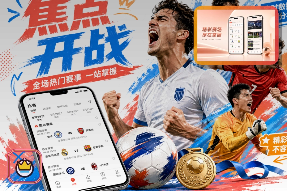 2026美加墨世界杯赛程与球队资料主题图片